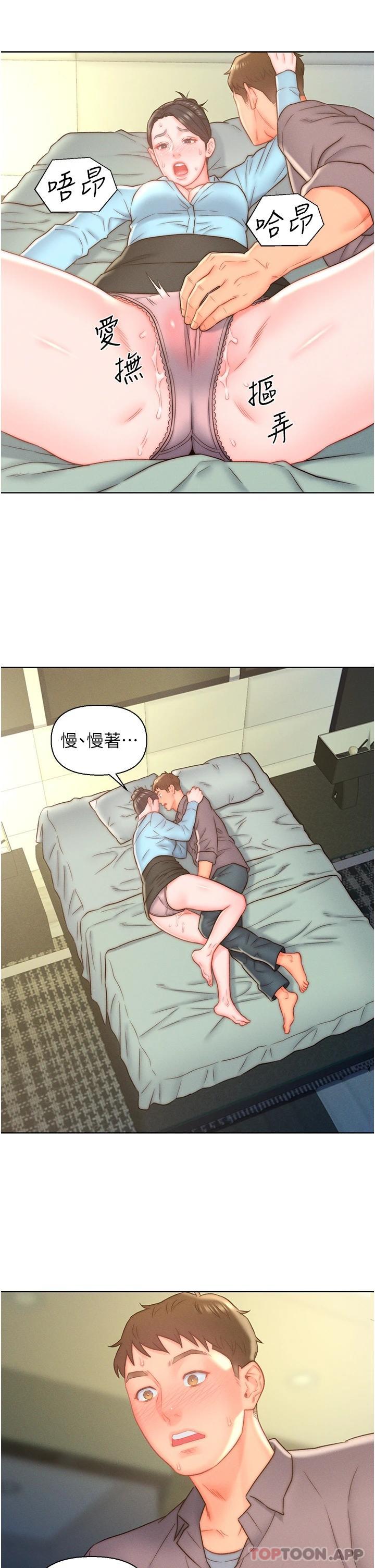 17P - 入赘女婿