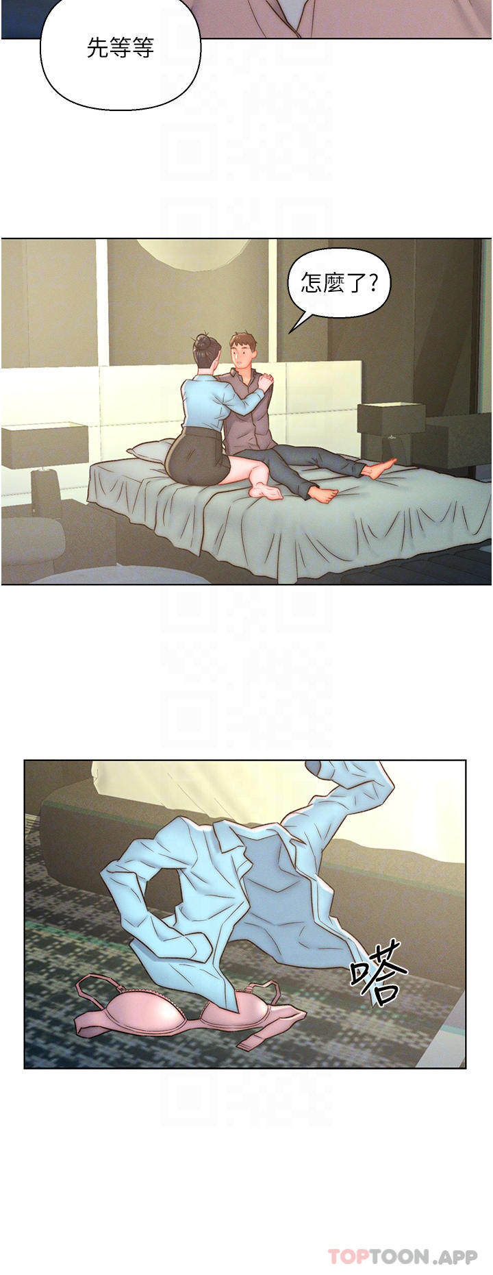 18P - 入赘女婿