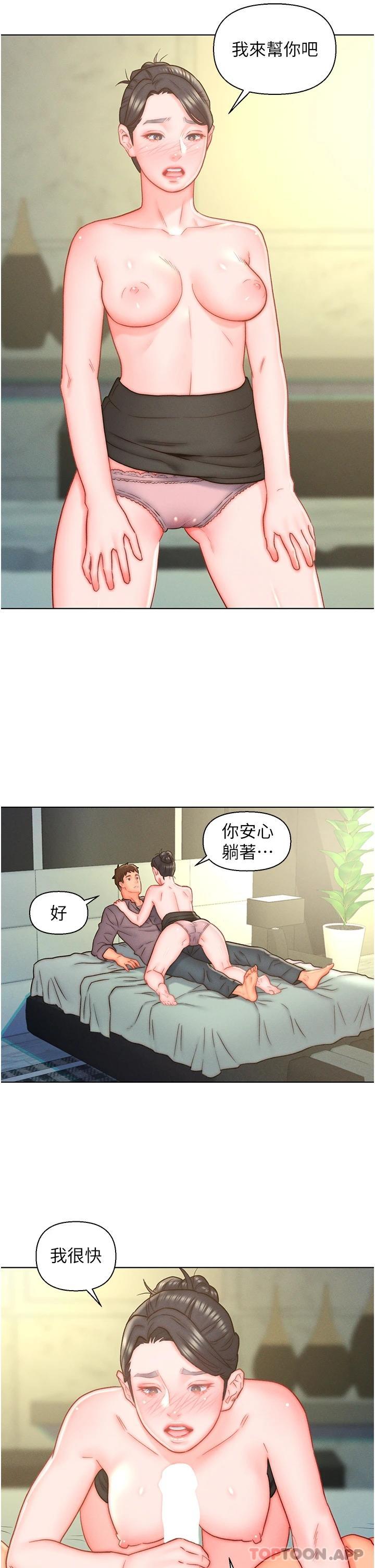 19P - 入赘女婿