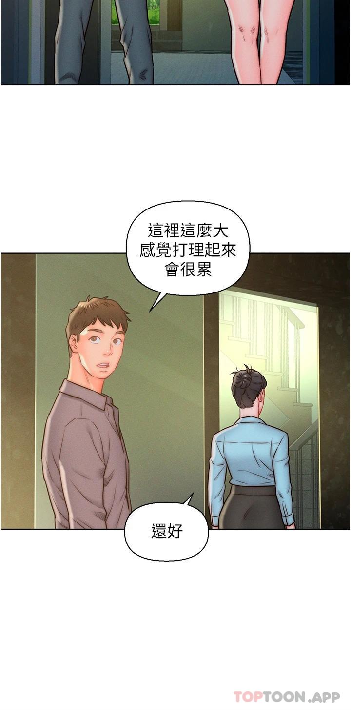2P - 入赘女婿