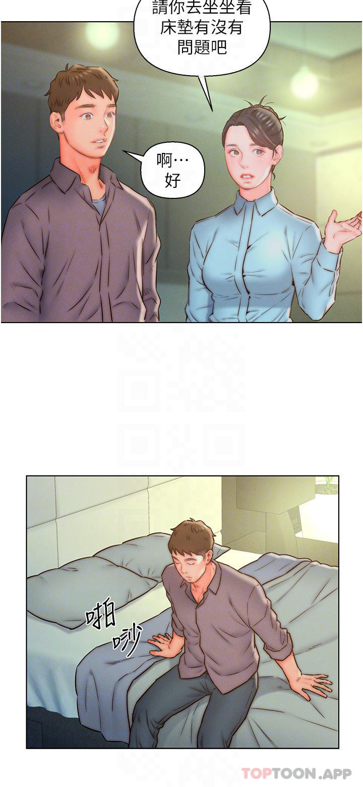 4P - 入赘女婿