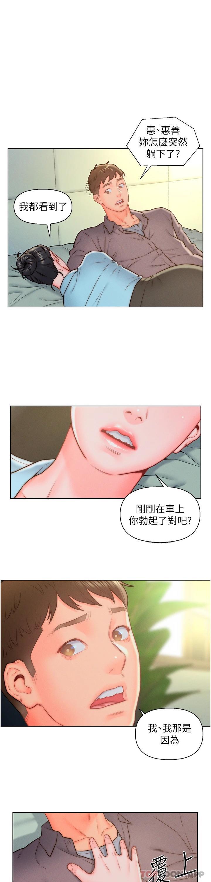7P - 入赘女婿