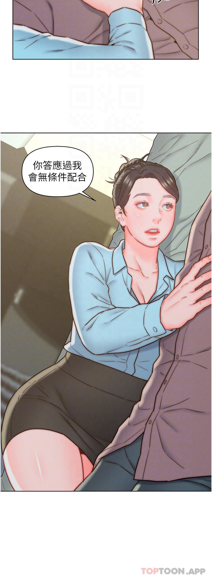 8P - 入赘女婿