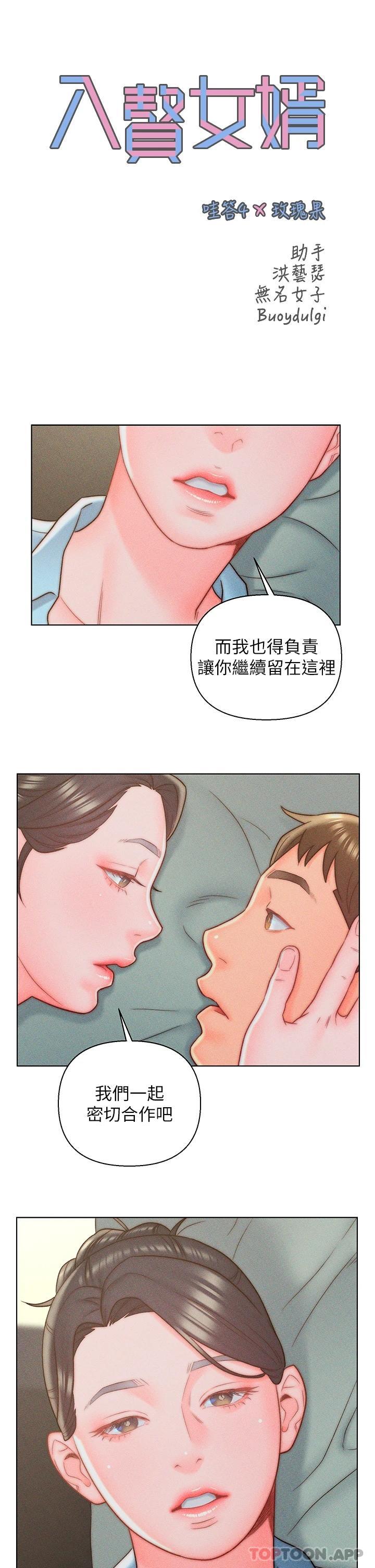 9P - 入赘女婿