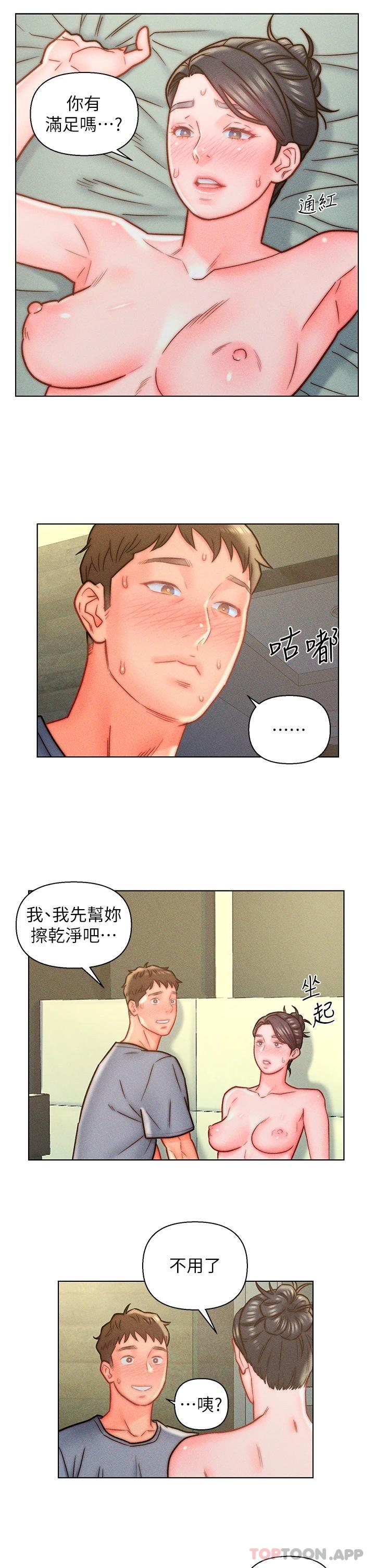 22P - 入赘女婿