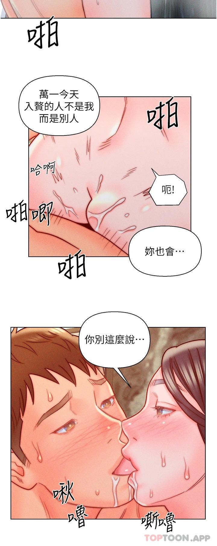 27P - 入赘女婿