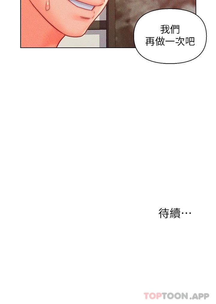 31P - 入赘女婿