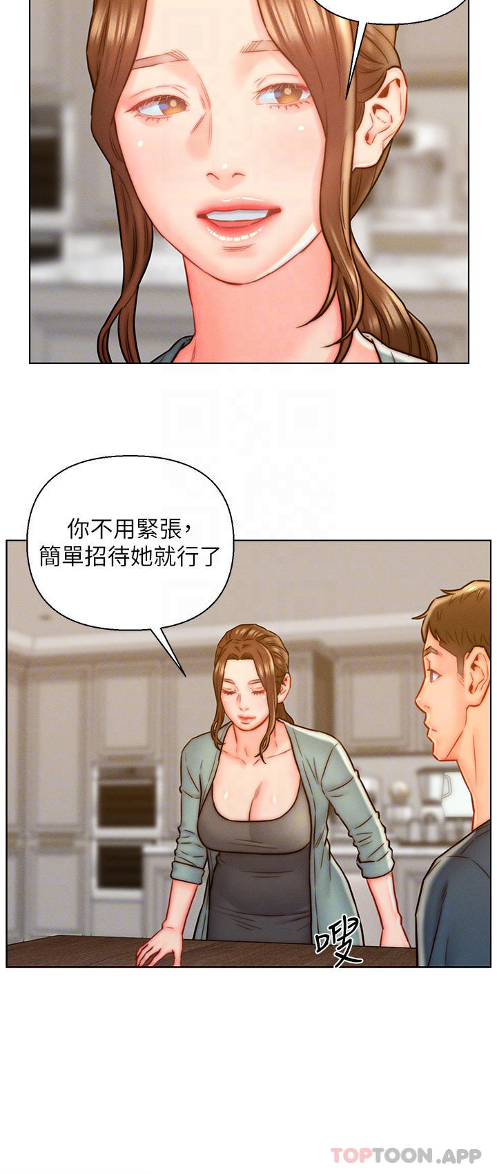 10P - 入赘女婿