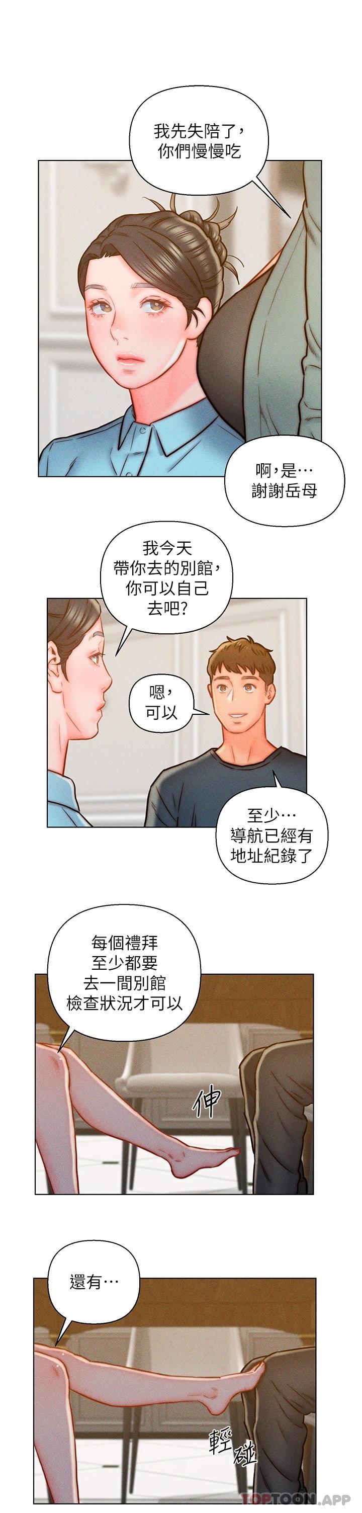 11P - 入赘女婿