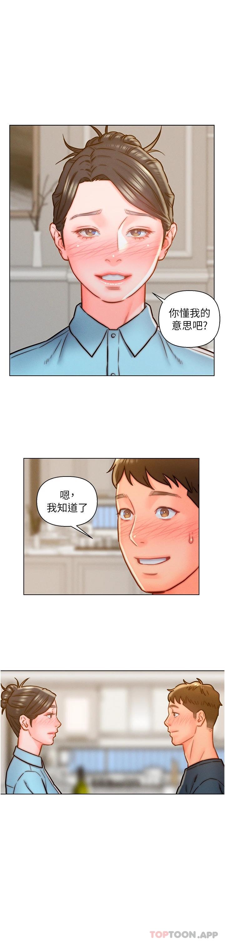 13P - 入赘女婿