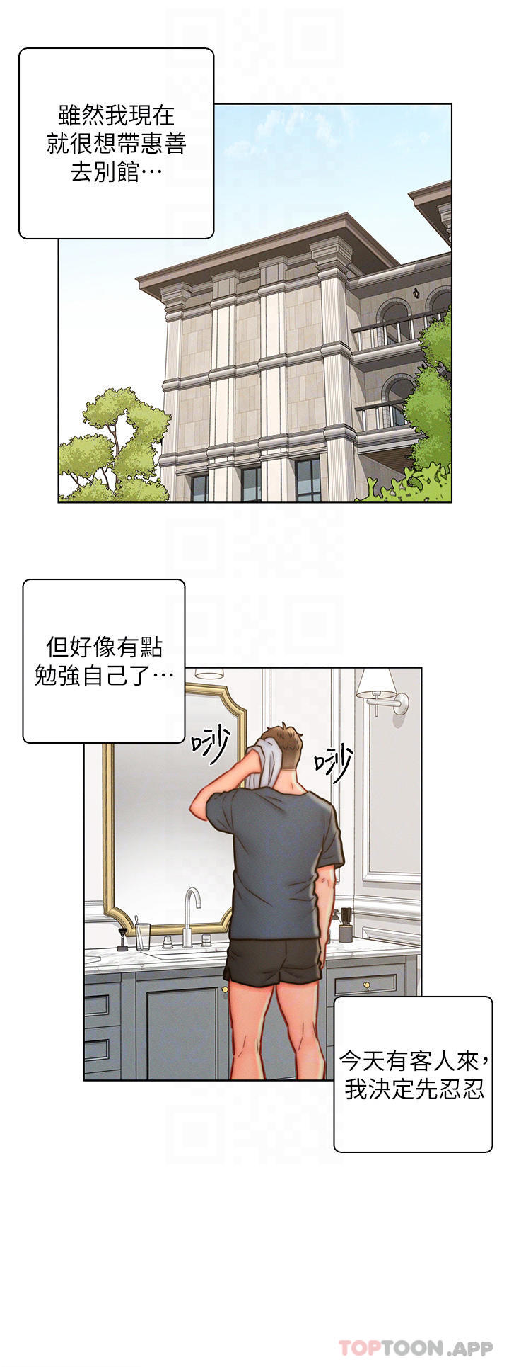 14P - 入赘女婿