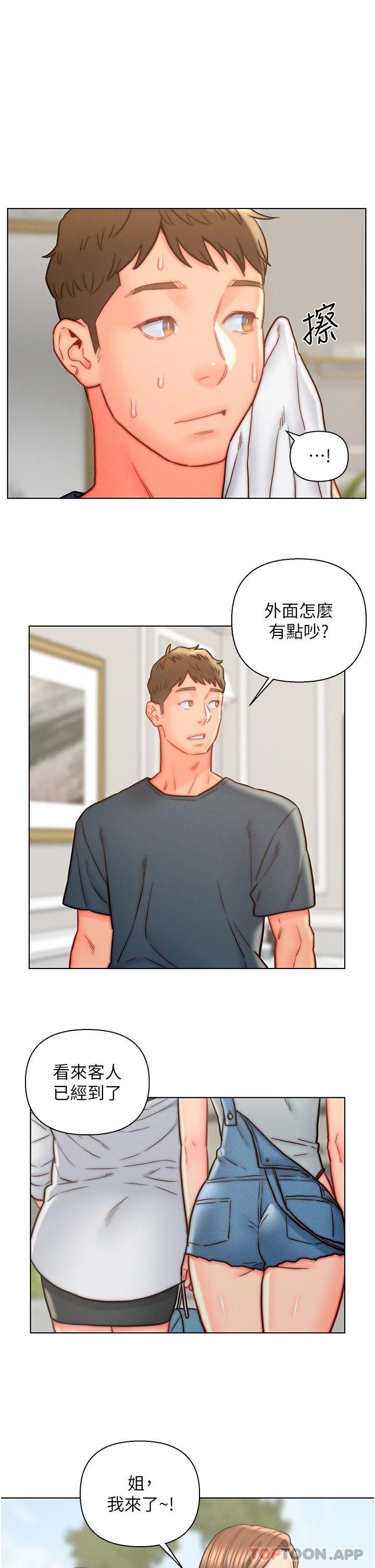 15P - 入赘女婿