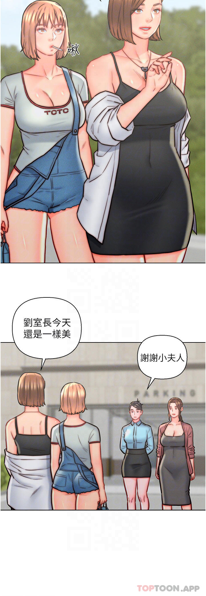 16P - 入赘女婿