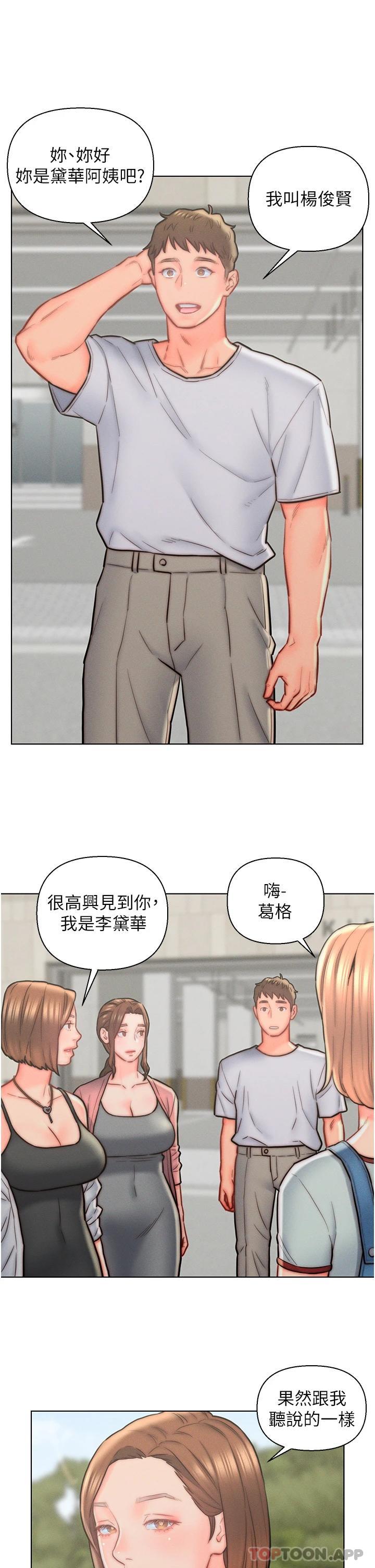 19P - 入赘女婿