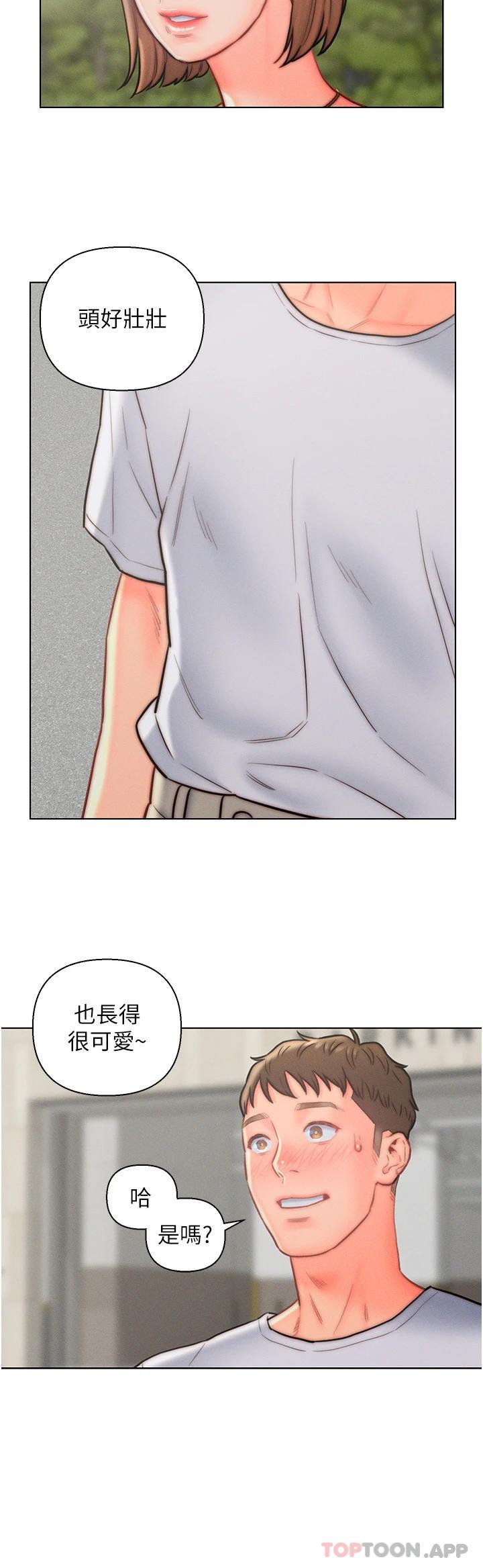 20P - 入赘女婿