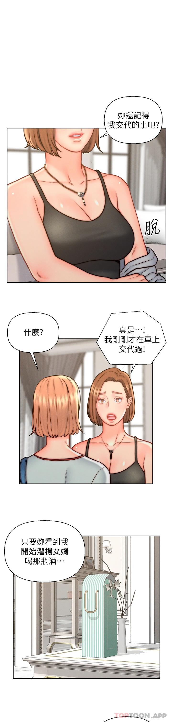 23P - 入赘女婿