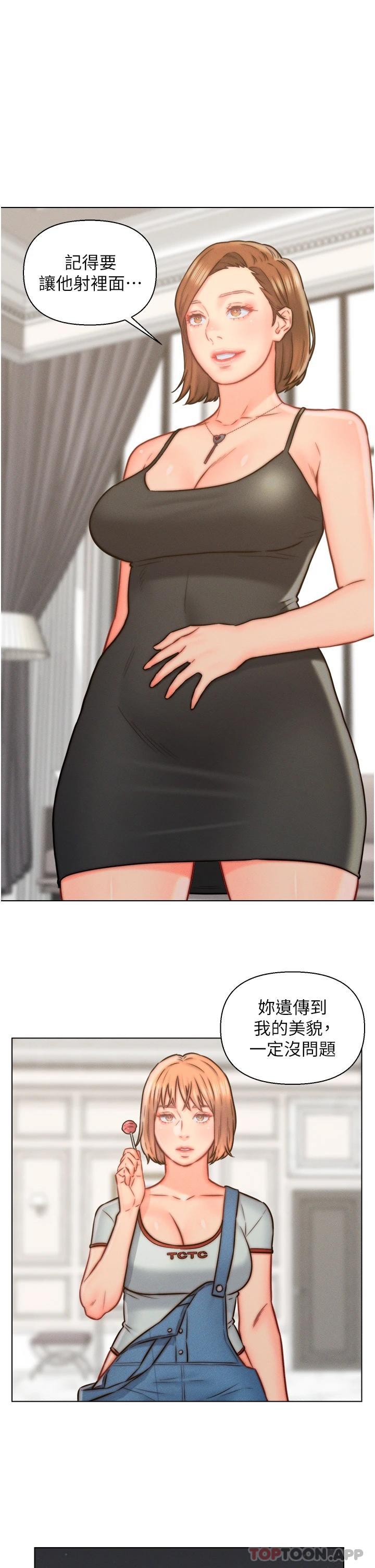 25P - 入赘女婿