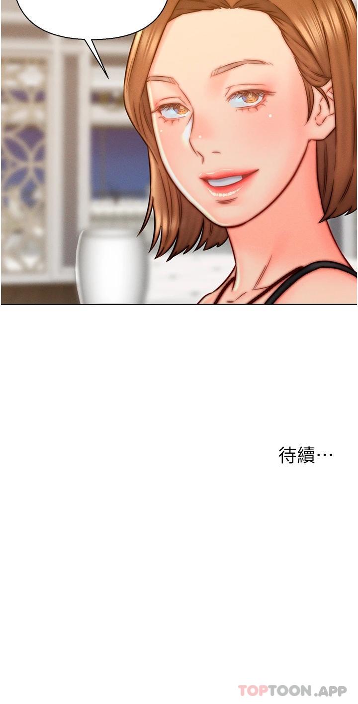 28P - 入赘女婿