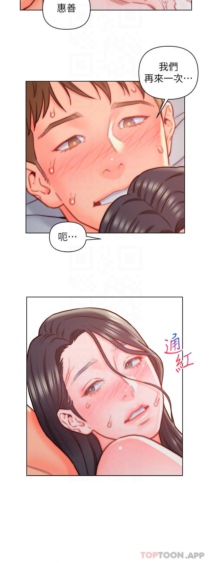 6P - 入赘女婿
