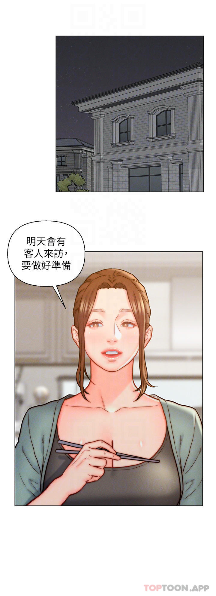 8P - 入赘女婿