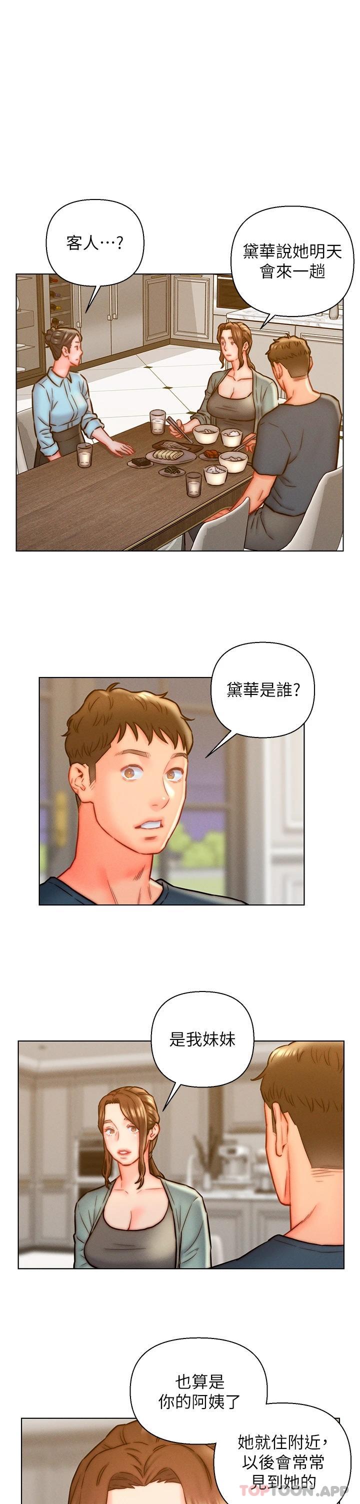 9P - 入赘女婿