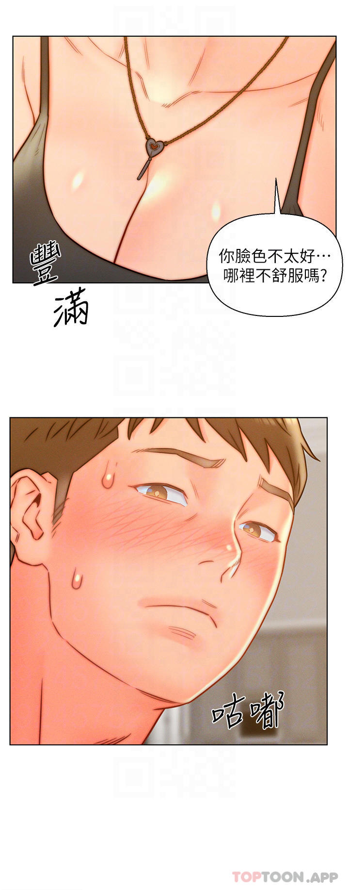 10P - 入赘女婿