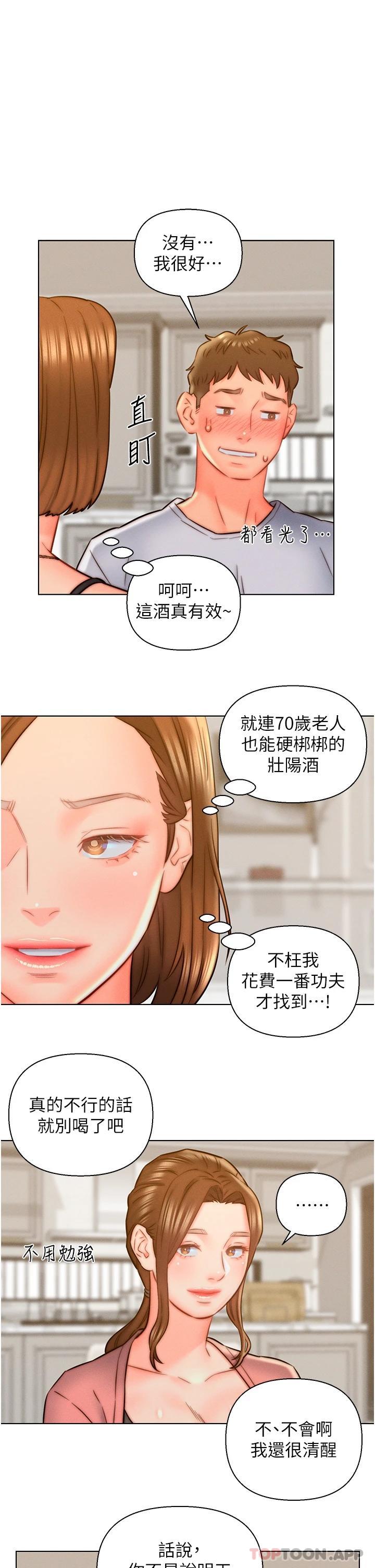 11P - 入赘女婿