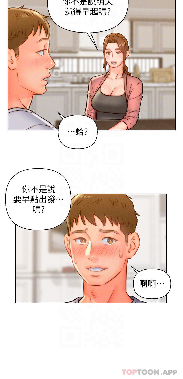 12P - 入赘女婿