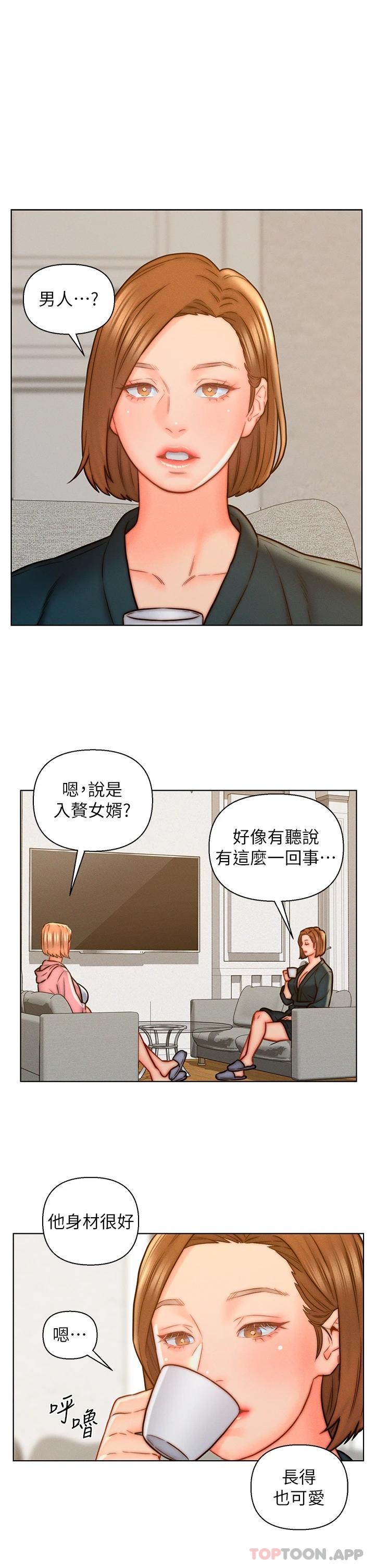 1P - 入赘女婿