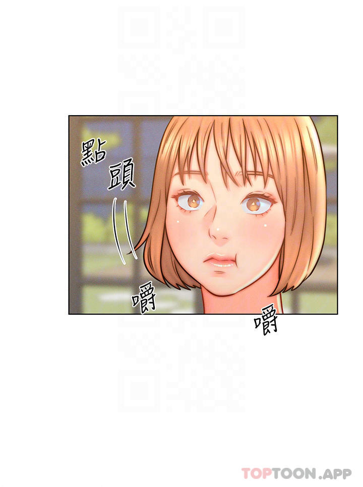 14P - 入赘女婿