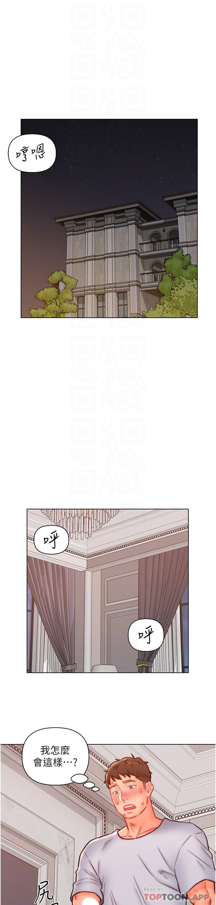 16P - 入赘女婿