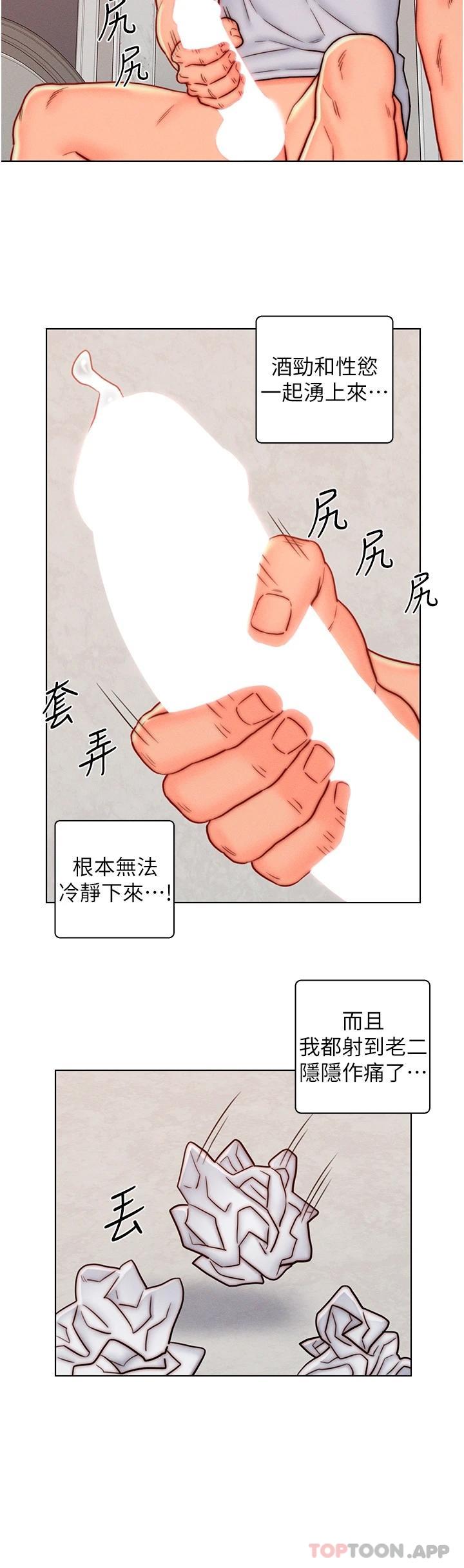 17P - 入赘女婿