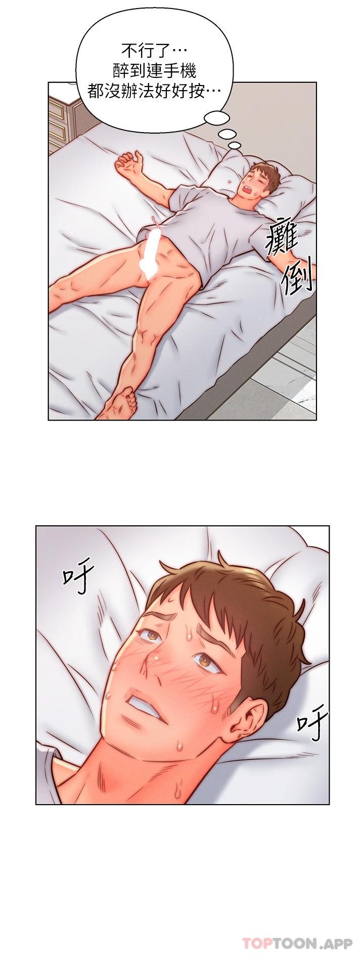 19P - 入赘女婿