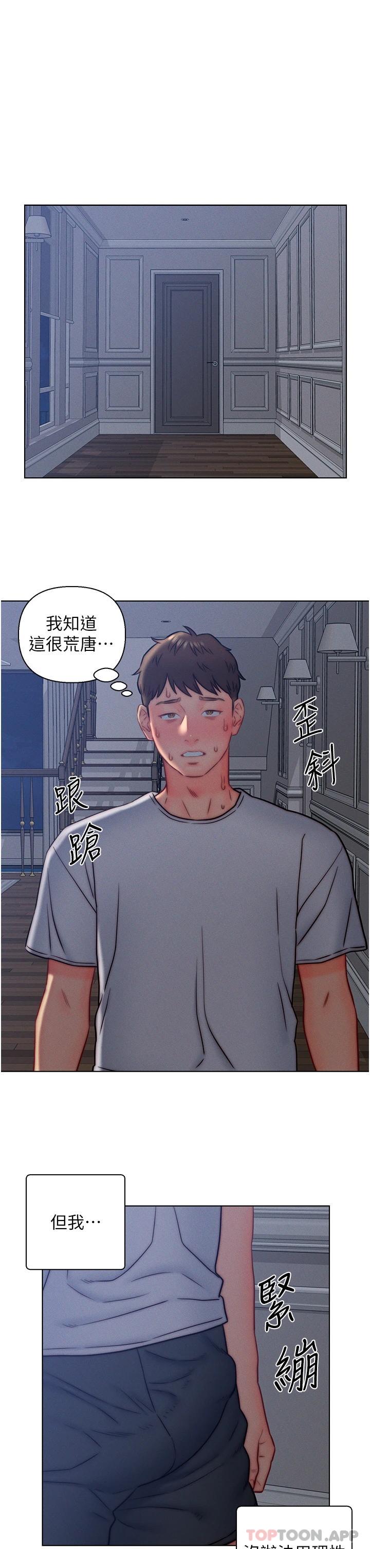 20P - 入赘女婿