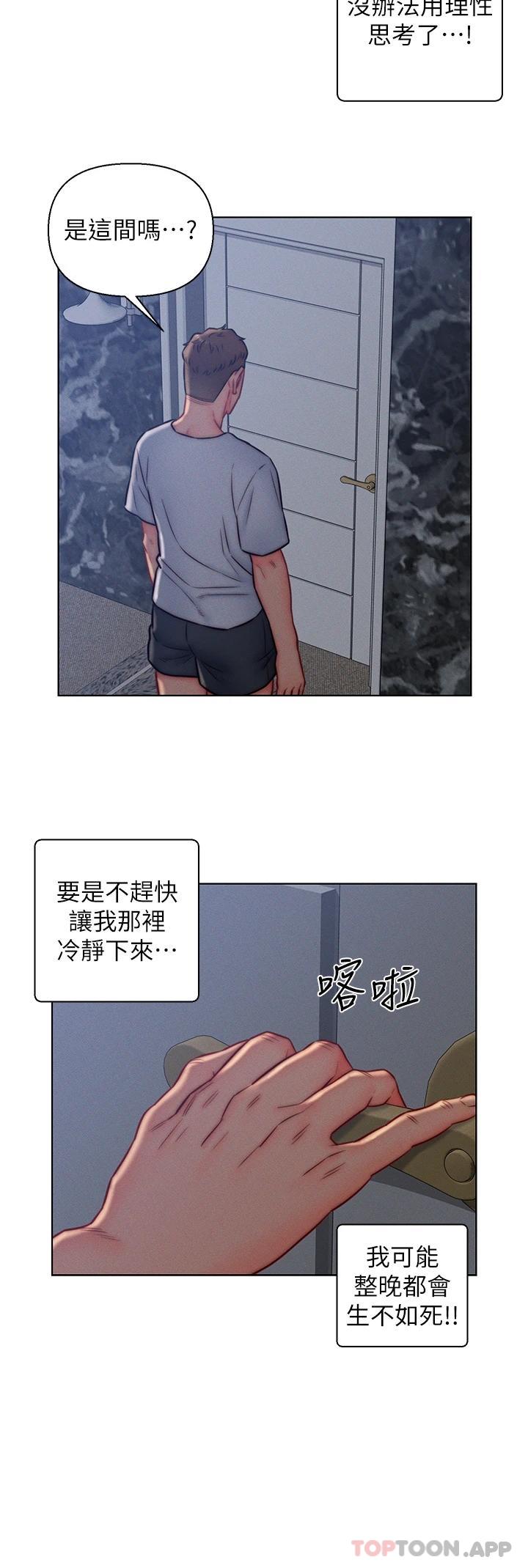 21P - 入赘女婿