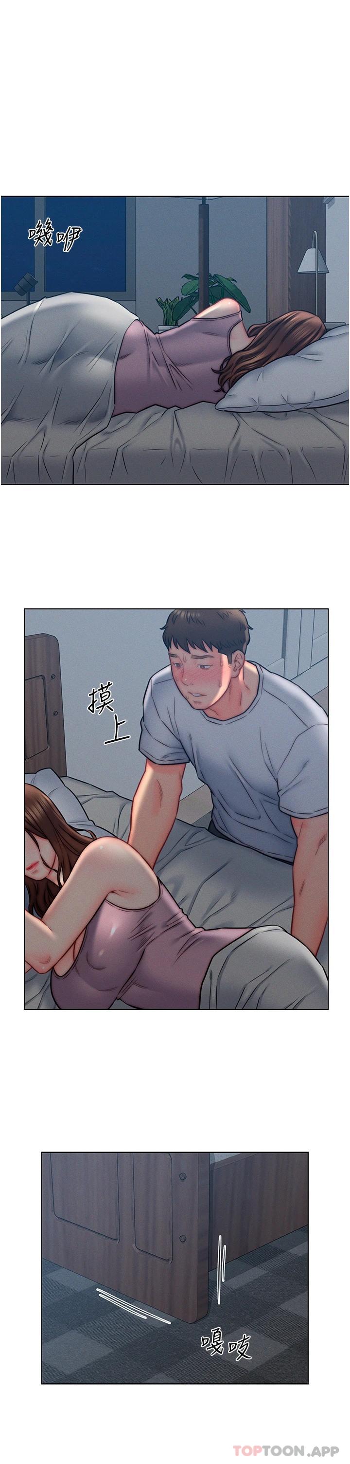 22P - 入赘女婿