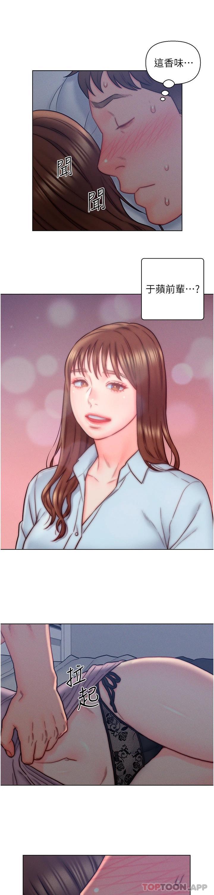 24P - 入赘女婿