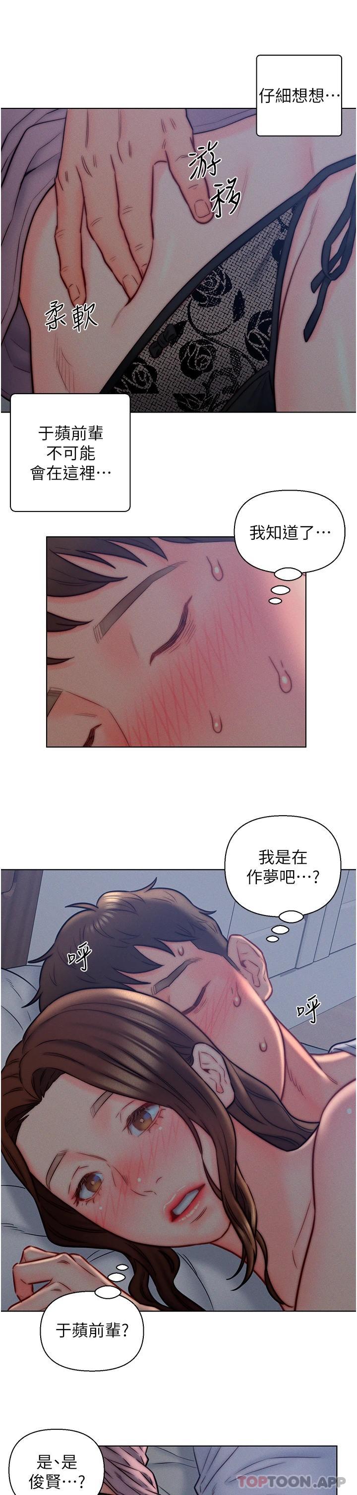 26P - 入赘女婿