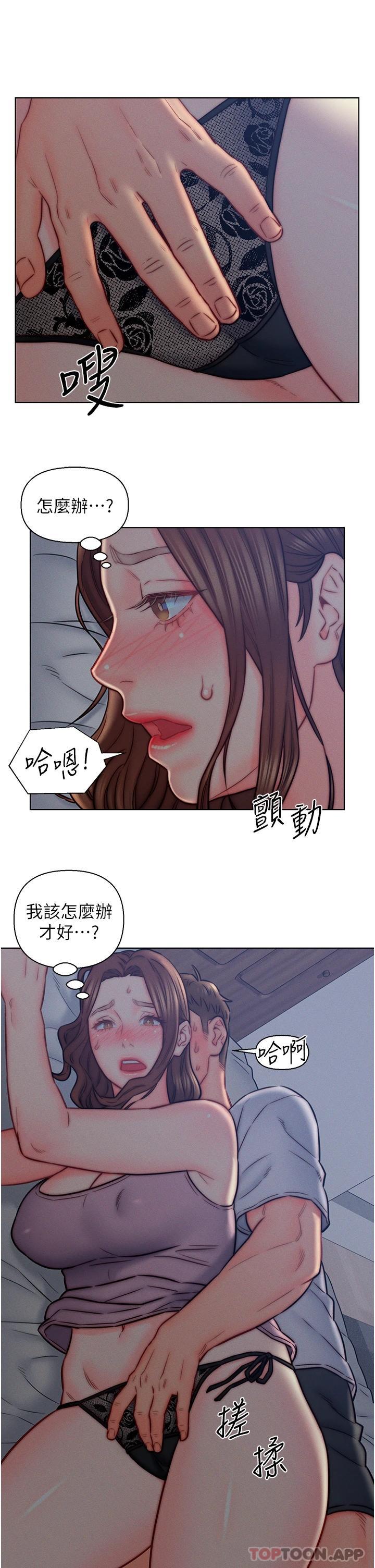 28P - 入赘女婿
