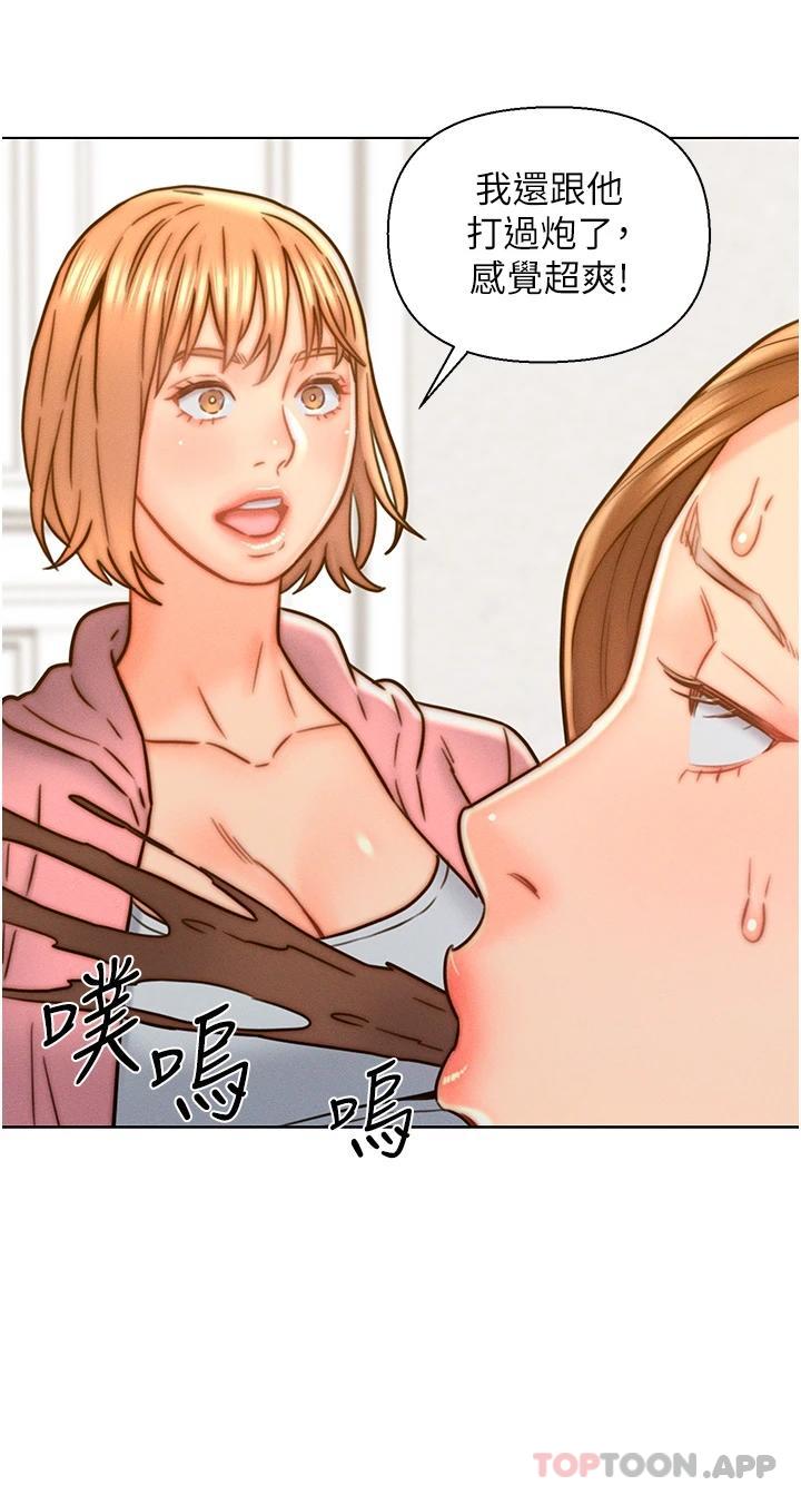 2P - 入赘女婿