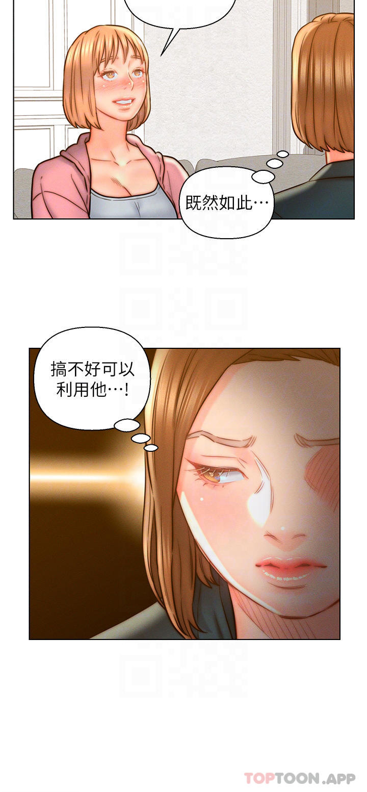 4P - 入赘女婿