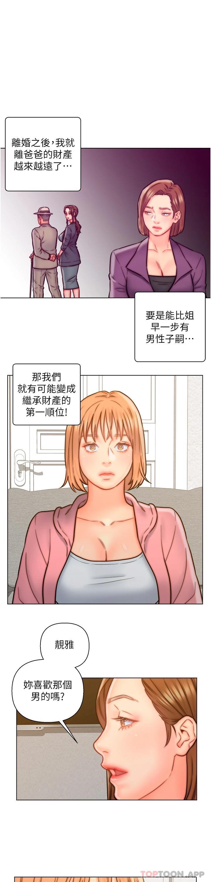 5P - 入赘女婿