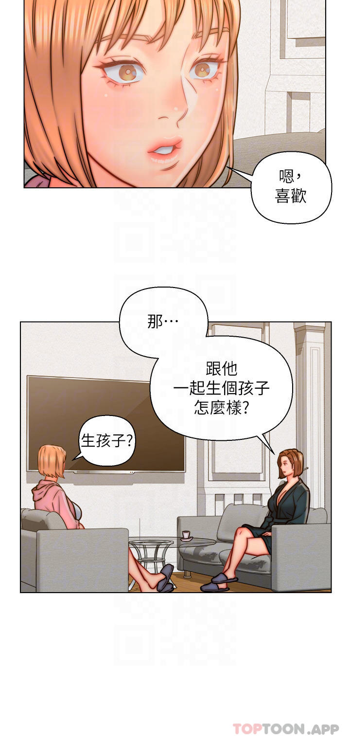 6P - 入赘女婿