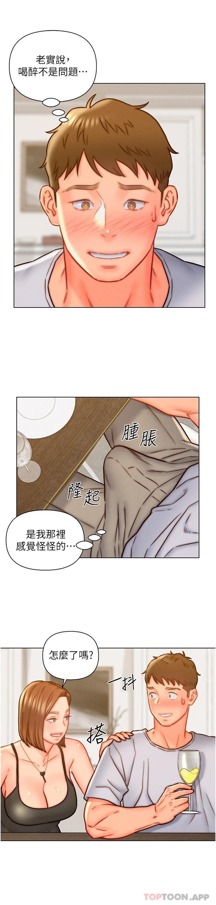 9P - 入赘女婿