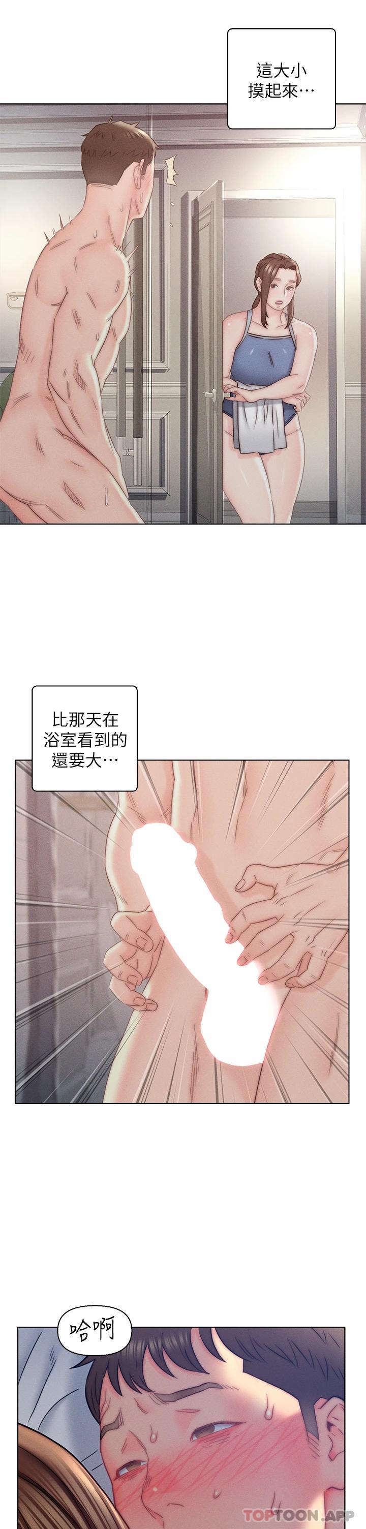 11P - 入赘女婿