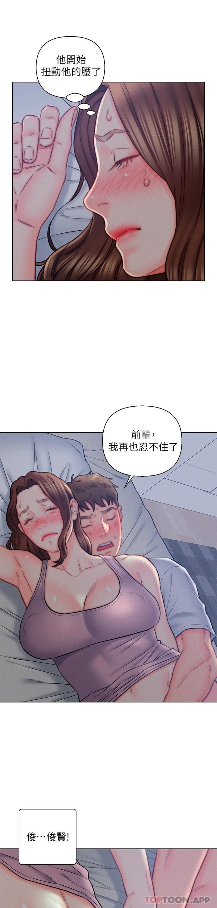 13P - 入赘女婿