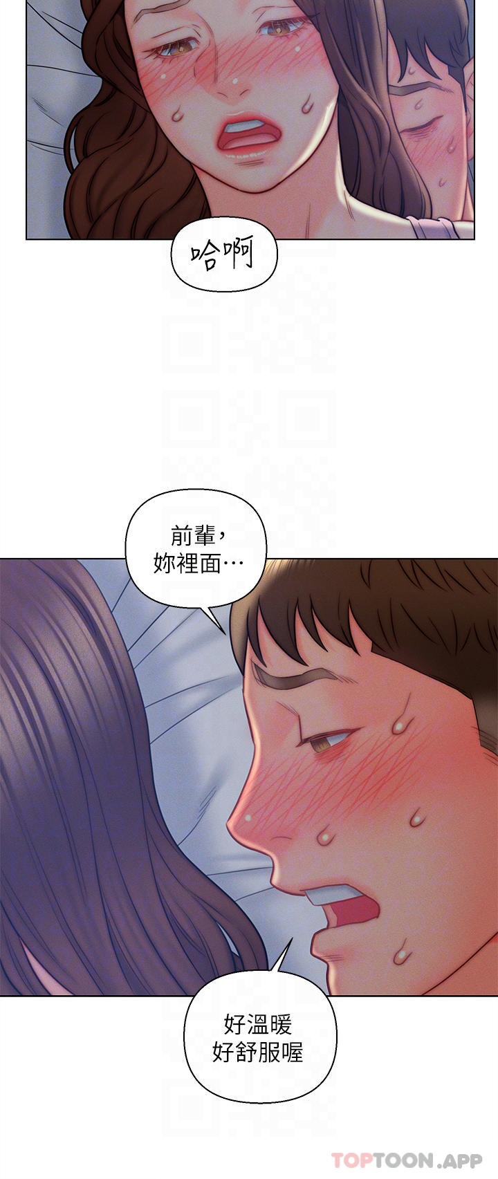 16P - 入赘女婿
