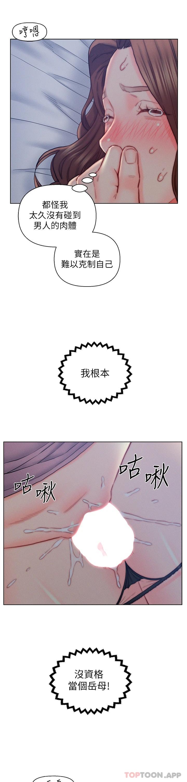 21P - 入赘女婿