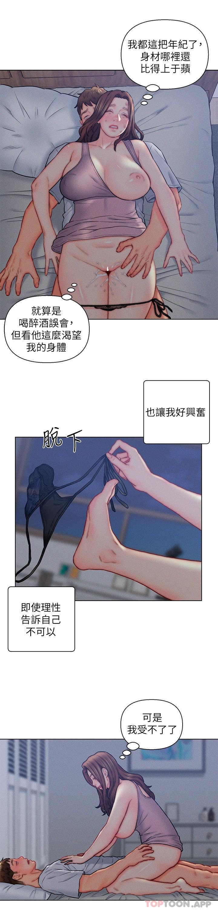 23P - 入赘女婿