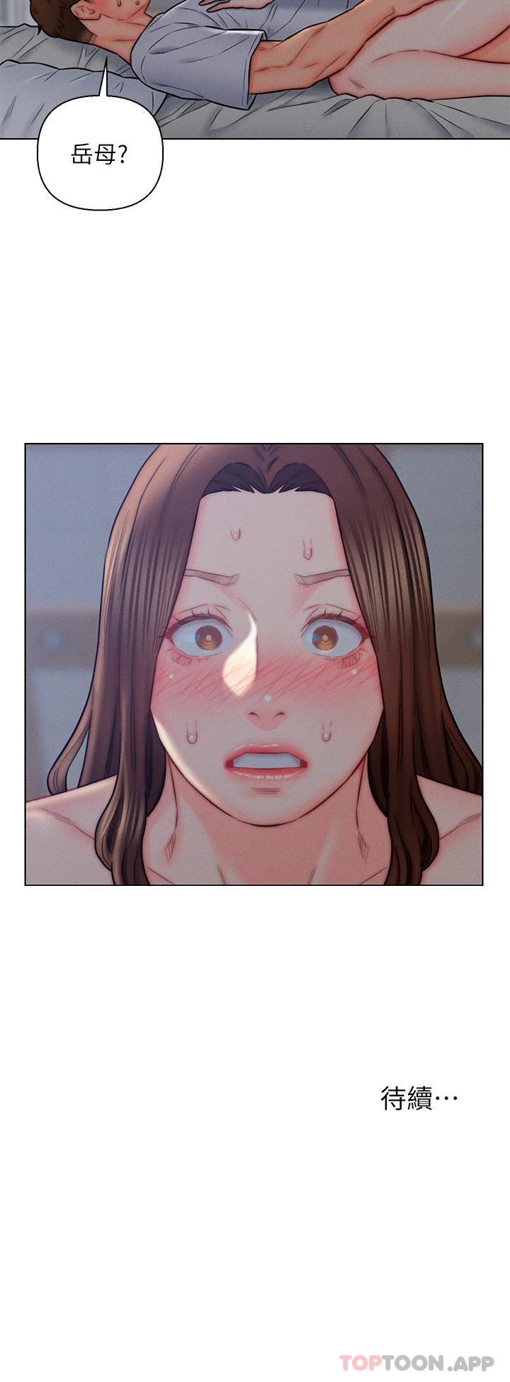 36P - 入赘女婿